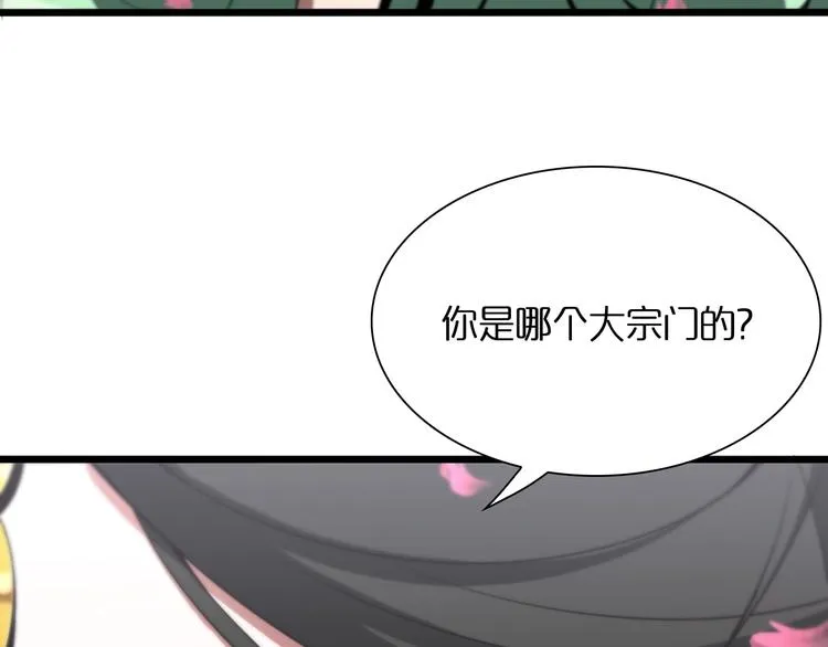 第22话 百花仙子 第100页