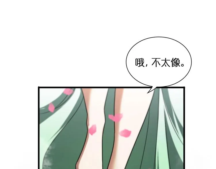 第22话 百花仙子 第104页