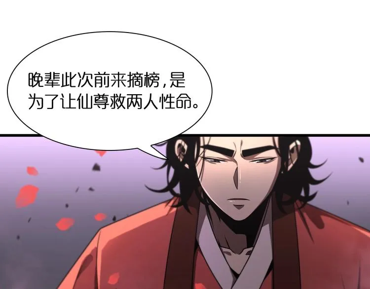 第23话 地剑 第5页