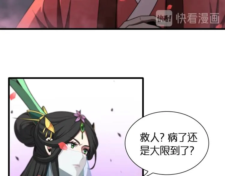 第23话 地剑 第6页