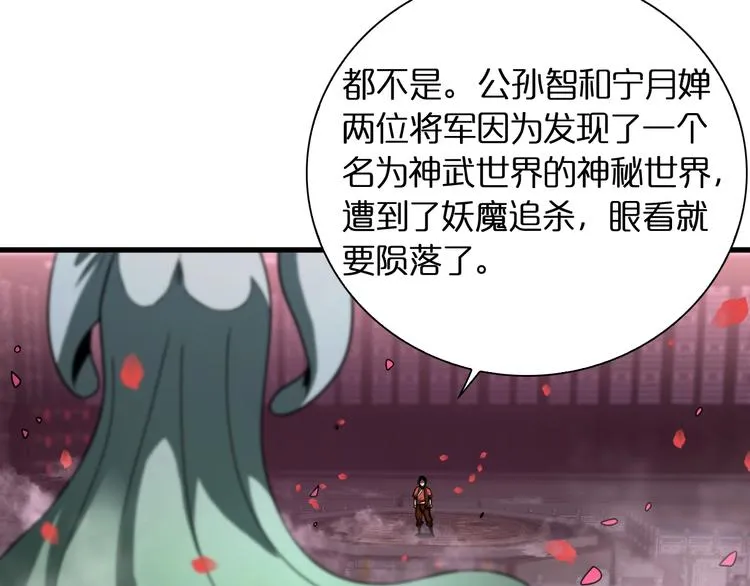 第23话 地剑 第8页