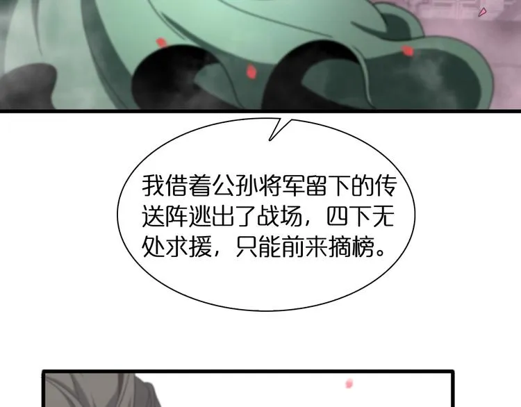 第23话 地剑 第9页