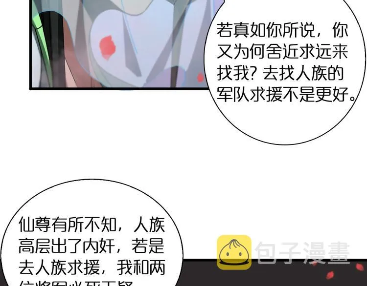 第23话 地剑 第11页