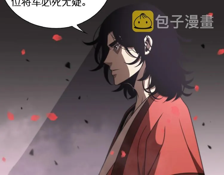 第23话 地剑 第12页