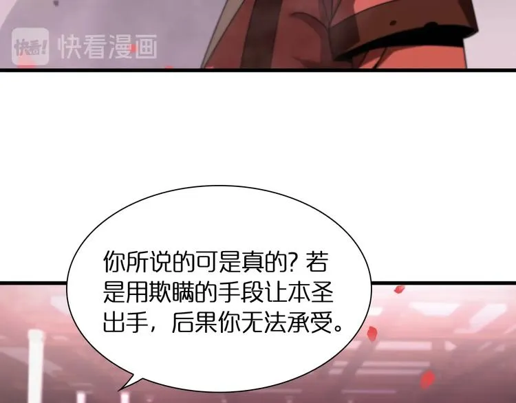第23话 地剑 第13页