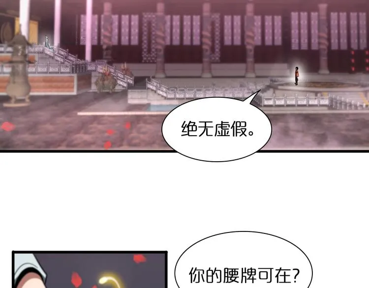第23话 地剑 第14页