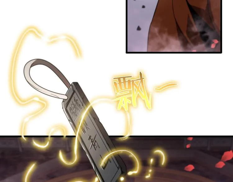第23话 地剑 第16页