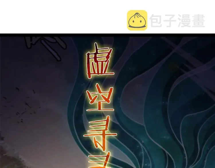 第23话 地剑 第21页