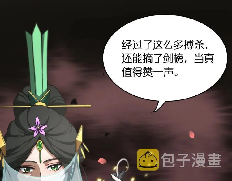 第23话 地剑 第28页
