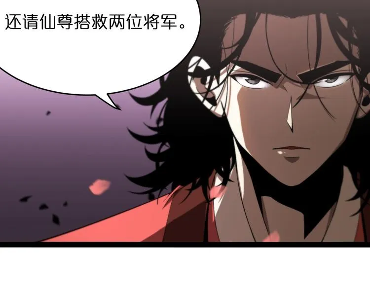 第23话 地剑 第31页