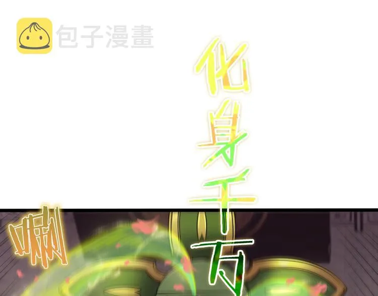 第23话 地剑 第33页