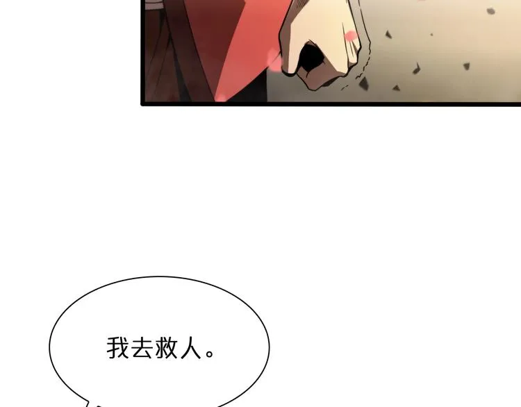 第23话 地剑 第39页