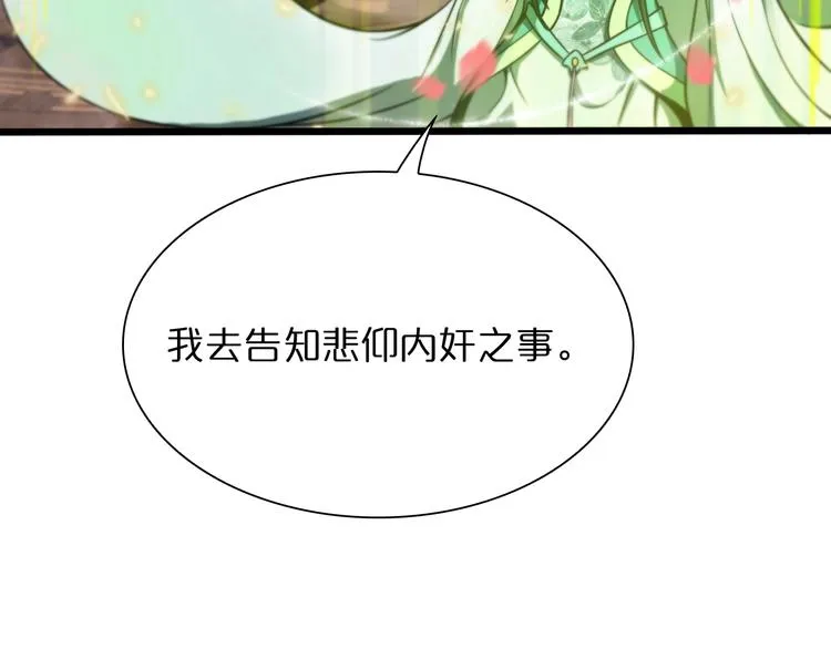 第23话 地剑 第41页