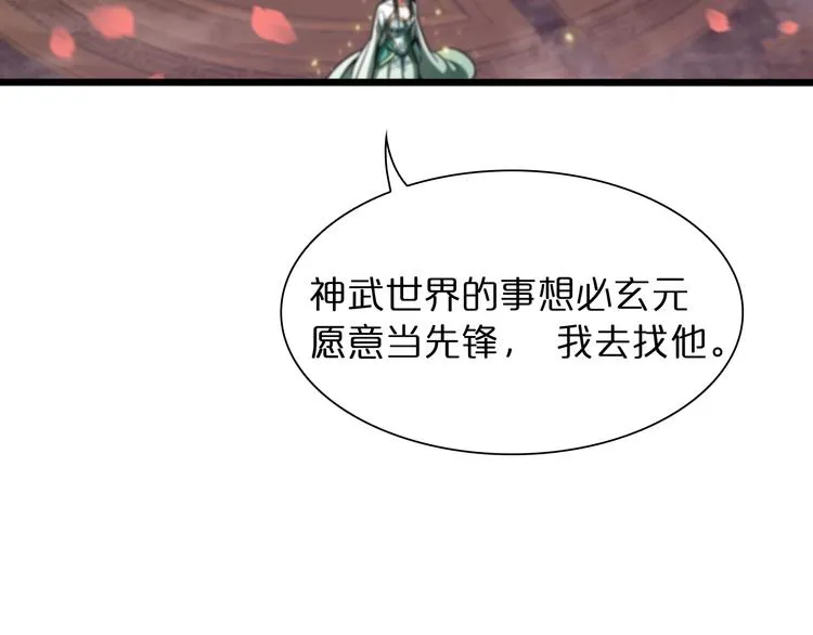 第23话 地剑 第43页