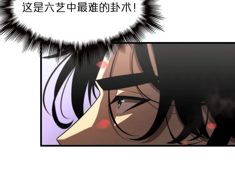 第23话 地剑 第50页