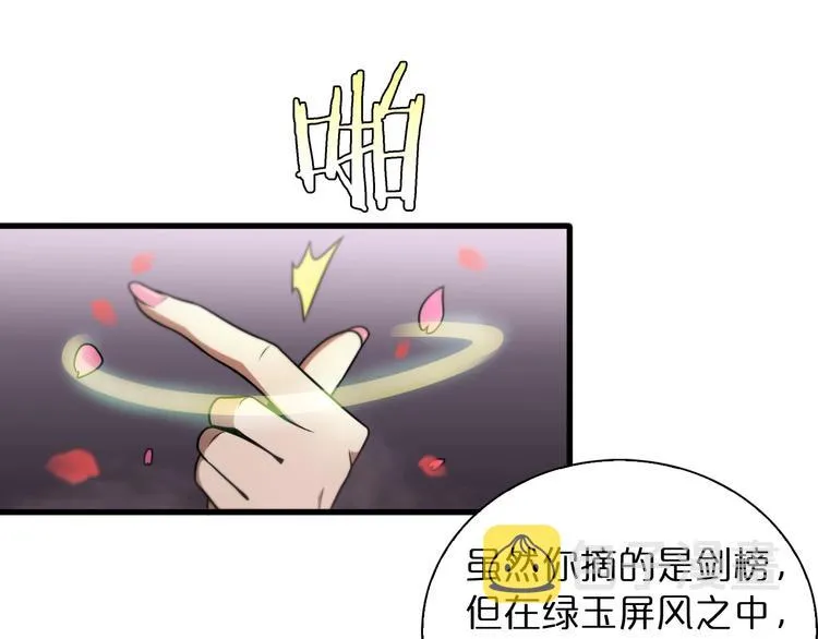 第23话 地剑 第51页