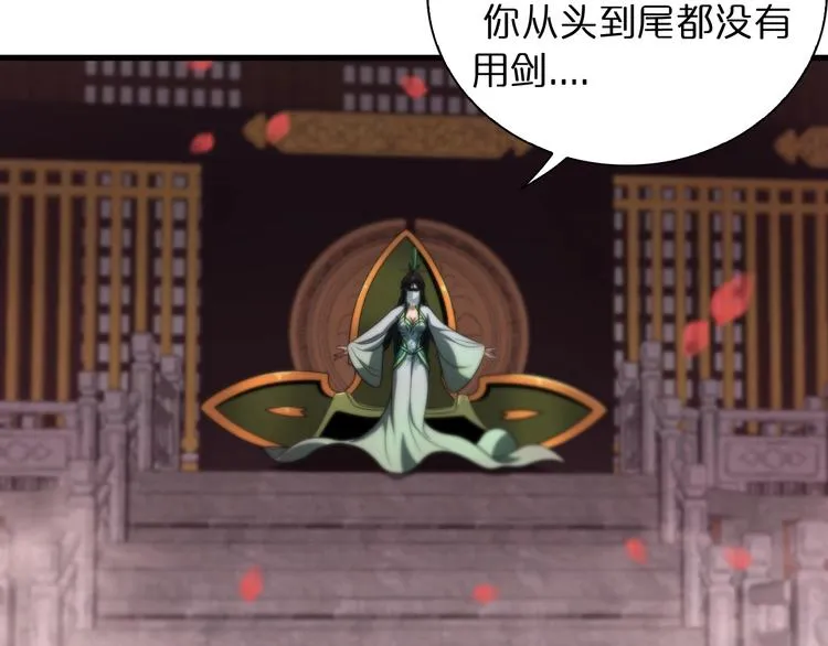 第23话 地剑 第52页