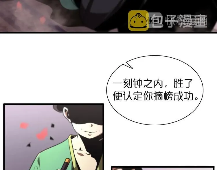 第23话 地剑 第55页