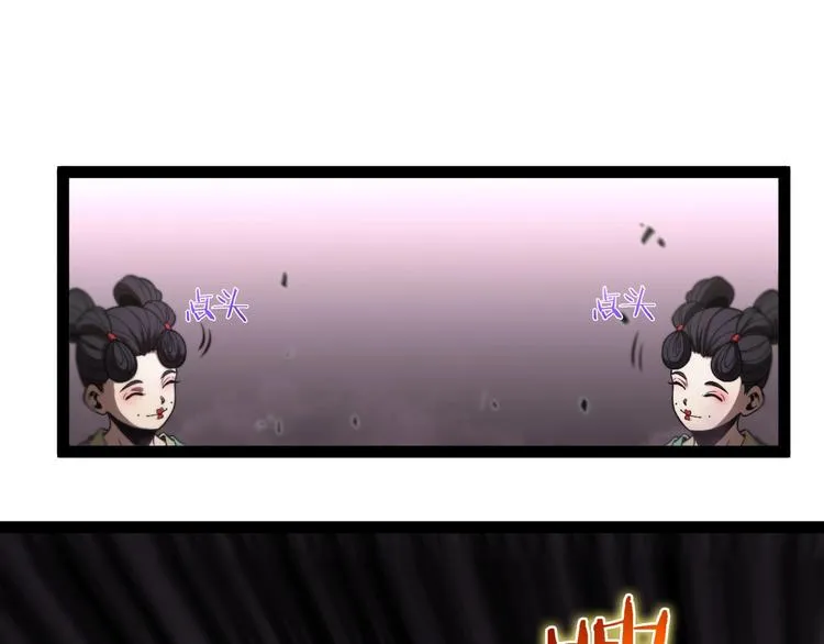 第23话 地剑 第61页