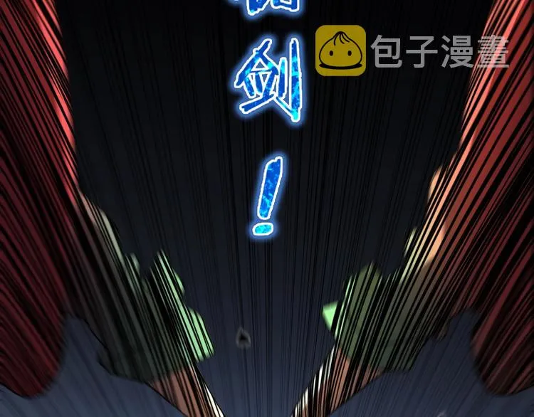 第23话 地剑 第67页
