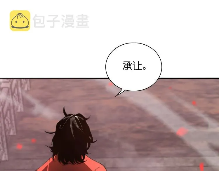 第23话 地剑 第75页