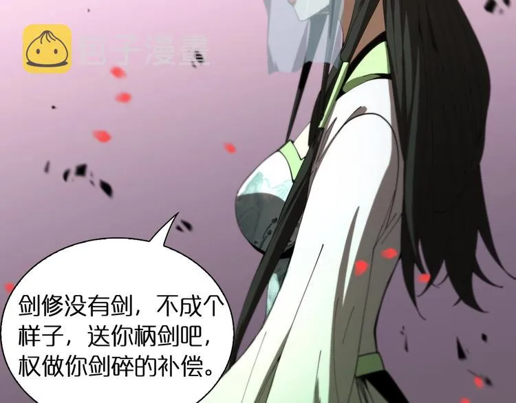 第23话 地剑 第82页