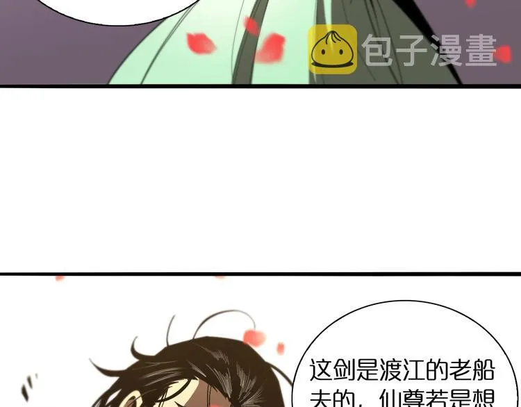 第23话 地剑 第83页