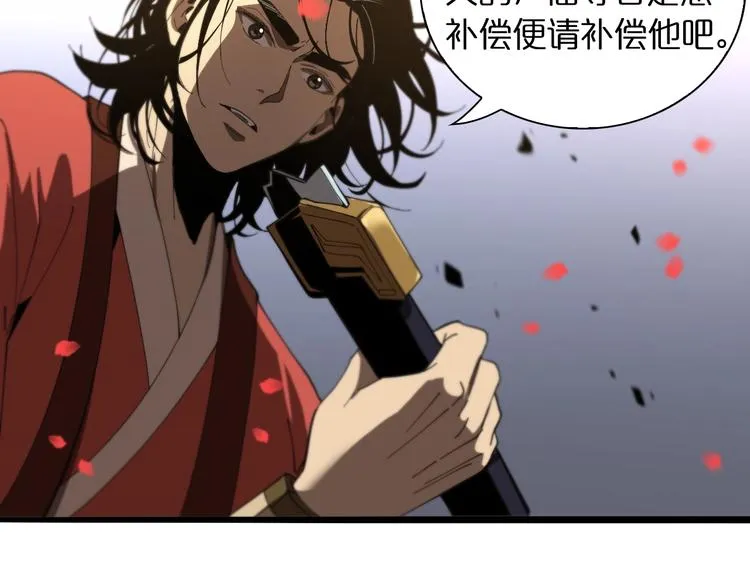 第23话 地剑 第84页