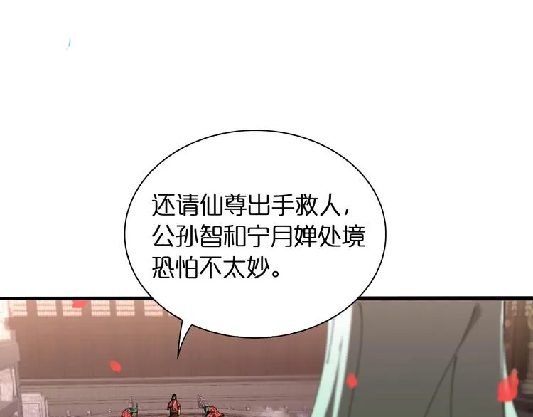 第23话 地剑 第86页