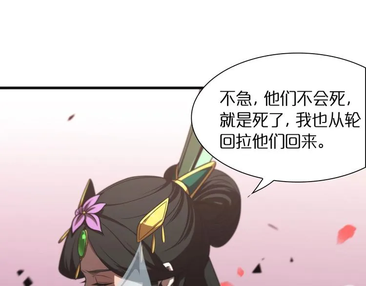 第23话 地剑 第89页