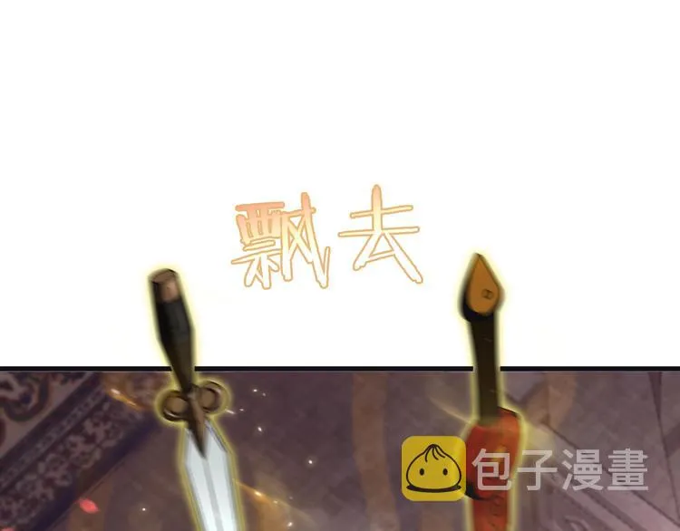 第23话 地剑 第92页