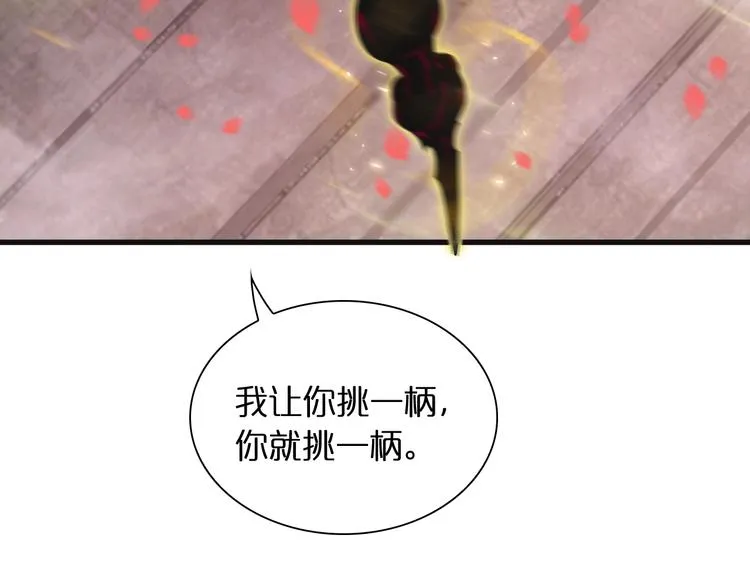 第23话 地剑 第94页