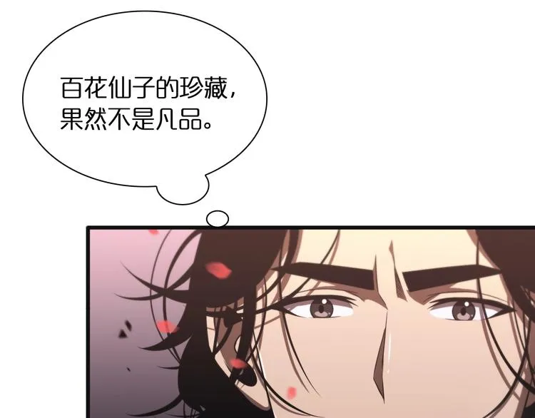 第23话 地剑 第96页