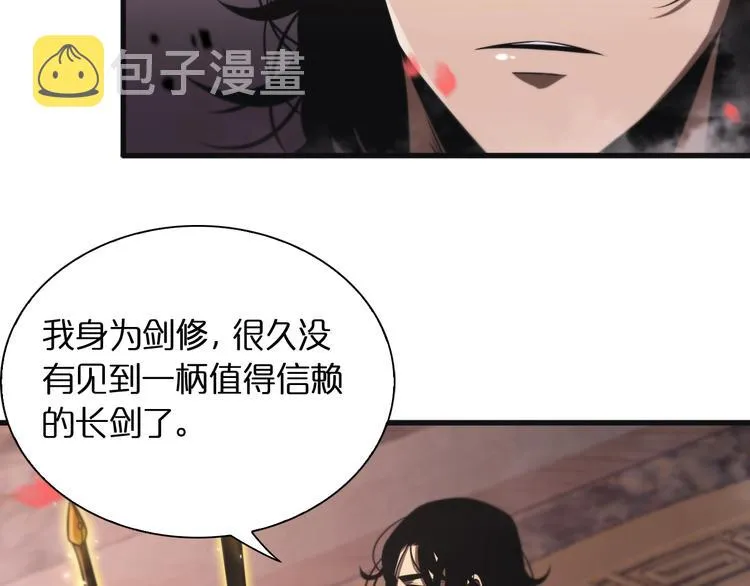 第23话 地剑 第97页