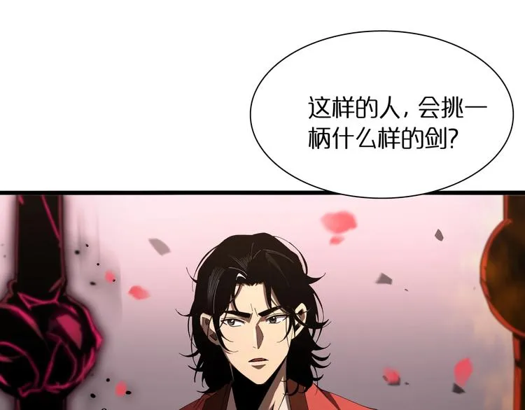 第23话 地剑 第103页