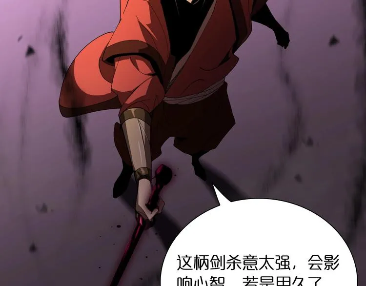 第23话 地剑 第106页