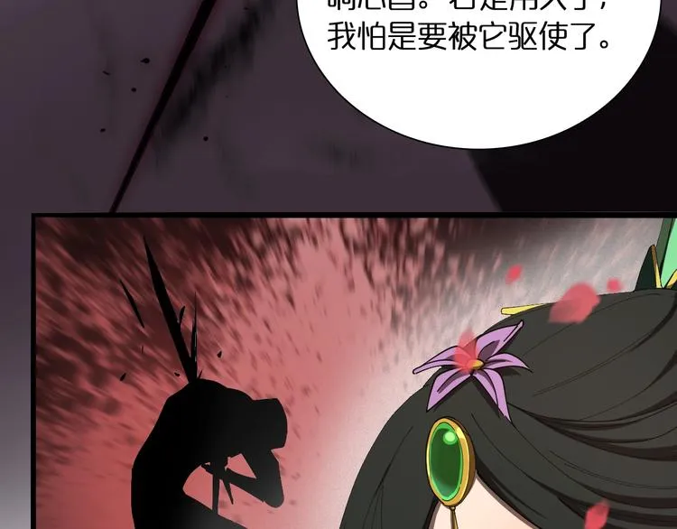 第23话 地剑 第107页