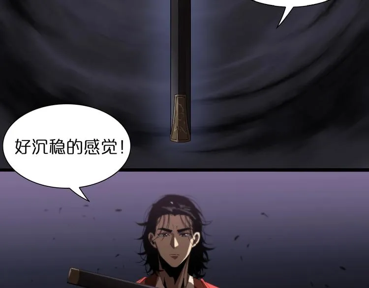 第23话 地剑 第112页