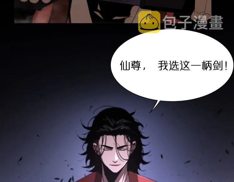 第23话 地剑 第114页