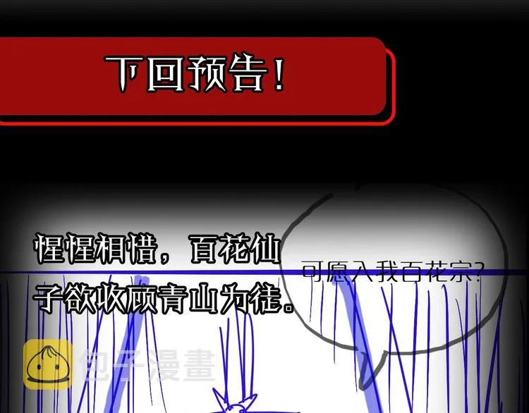 第23话 地剑 第117页