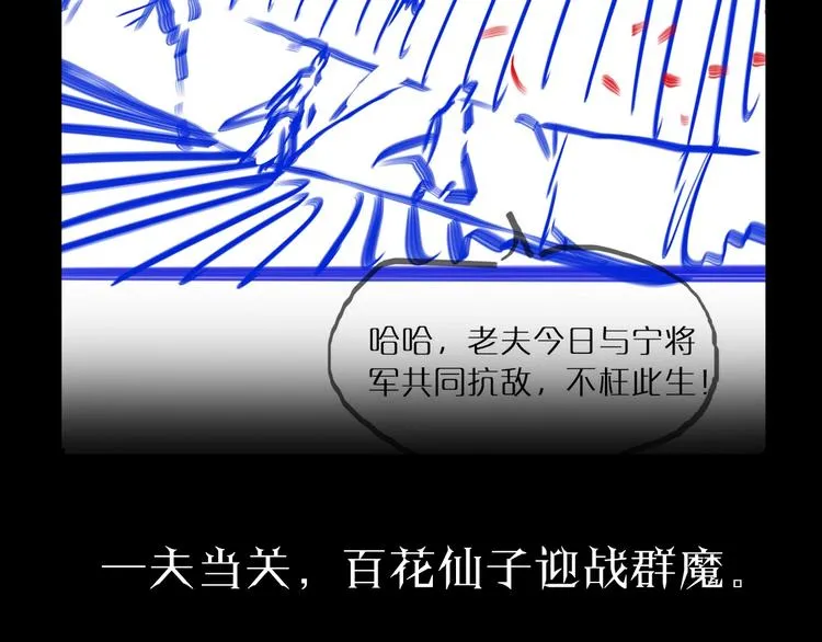 第23话 地剑 第121页