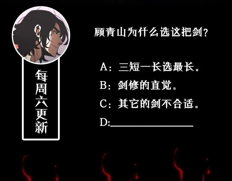 第23话 地剑 第124页