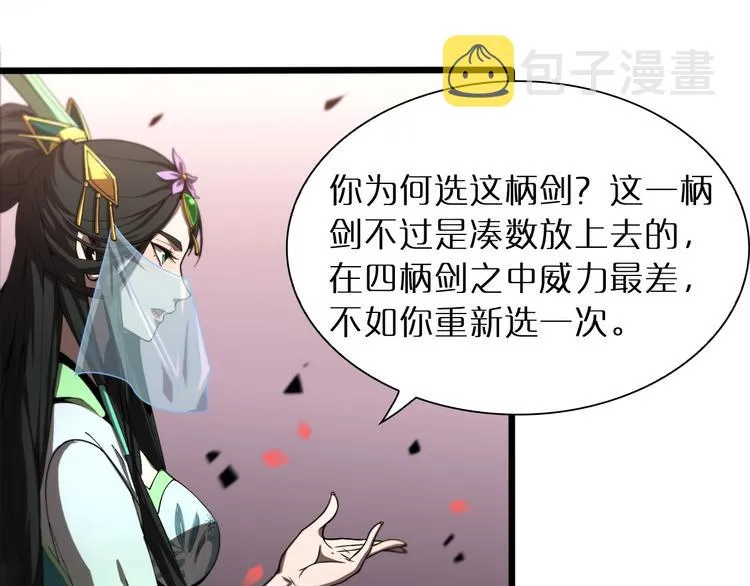 第24话 出手 第5页