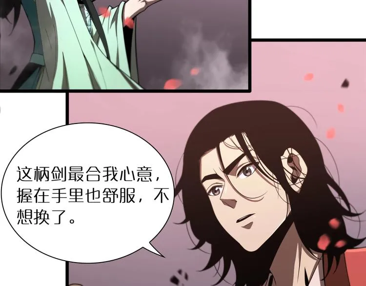 第24话 出手 第6页