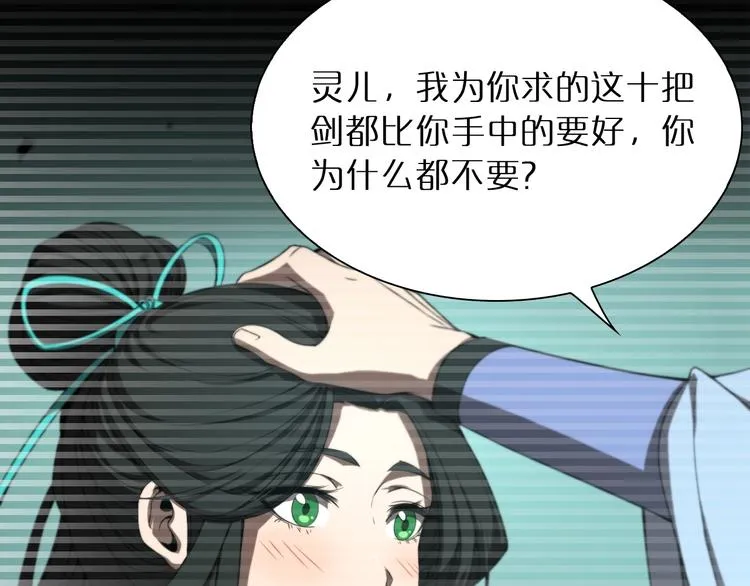 第24话 出手 第9页