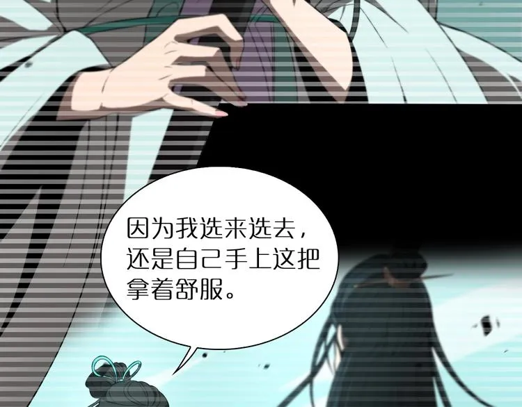 第24话 出手 第11页