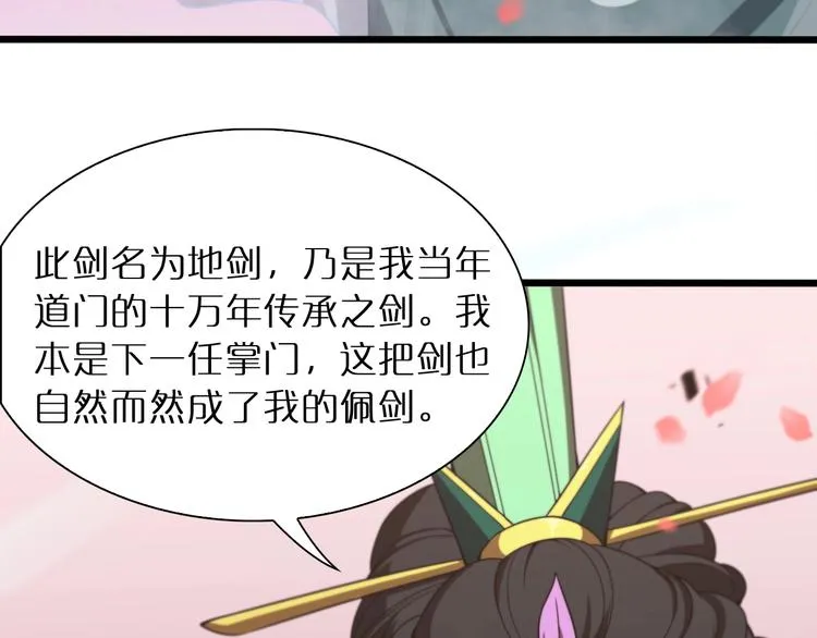 第24话 出手 第15页