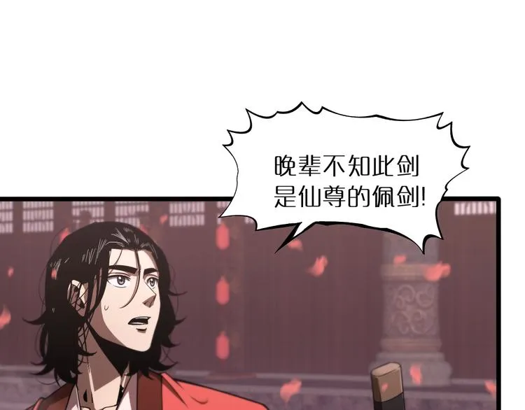 第24话 出手 第18页