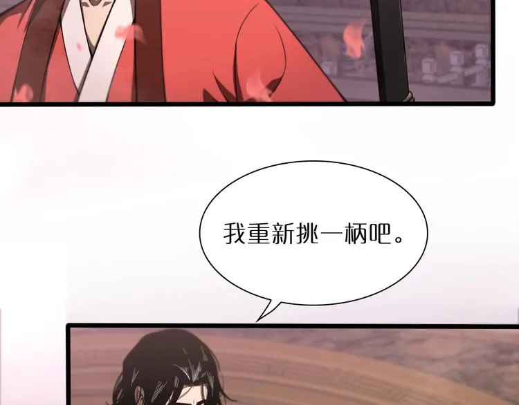 第24话 出手 第19页