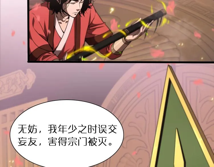 第24话 出手 第20页